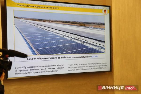 У Вінниці відкрили офіс енергоефективності