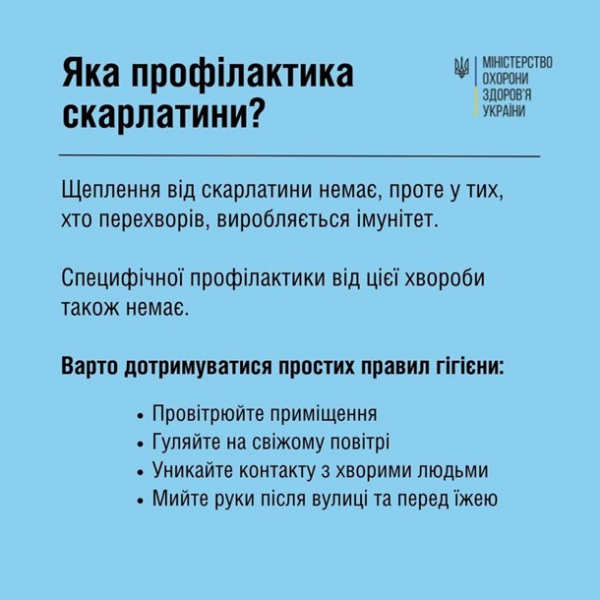 В Одесской области вспышка скарлатины: есть жертвы