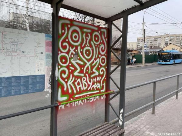 Графіті на зупинці: у Вінниці на художника склали протокол