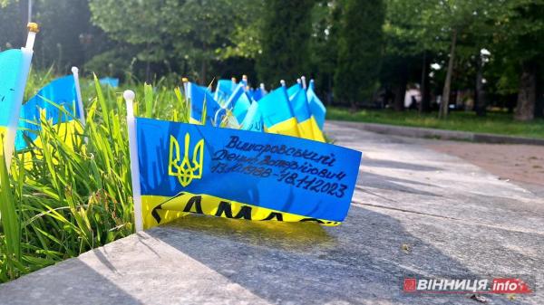 У середмісті Вінниці з’явилася нова локація для вшанування захисників. Фоторепортаж