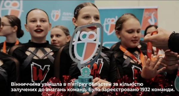 У Вінниці провели обласні змагання з футзалу та черліденгу