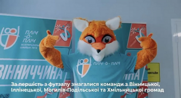 У Вінниці провели обласні змагання з футзалу та черліденгу