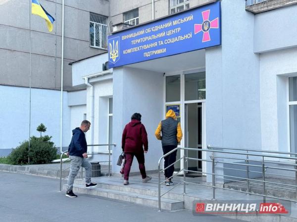 Черги біля ТЦК у Вінниці: військовозобов&rsquo;язані приходять оновити дані