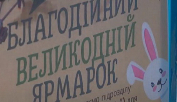 На благодійному ярмарку у Вінниці зібрали майже 140 тисяч гривень для ЗСУ