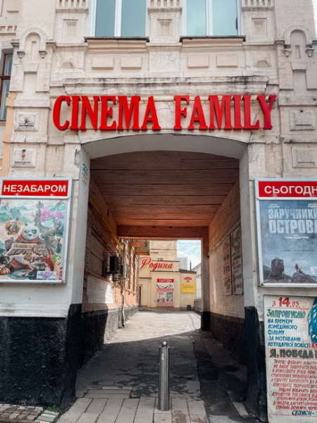 Кінотеатр «Родина»: цікаві факти про найстаріший кінозал у Вінниці