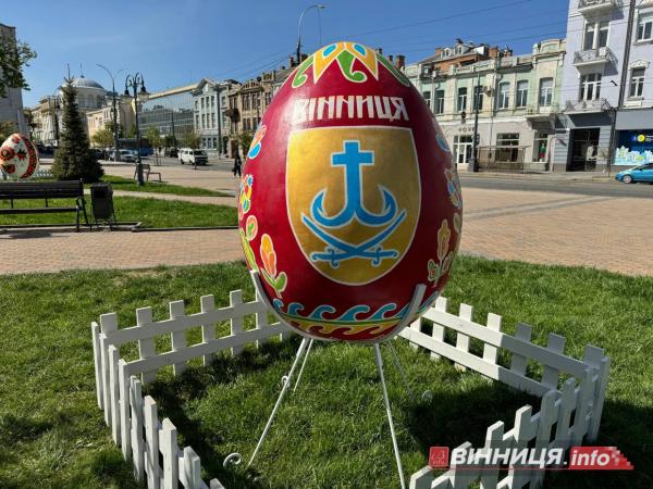 У центрі Вінниці встановили велетенські писанки. Фото