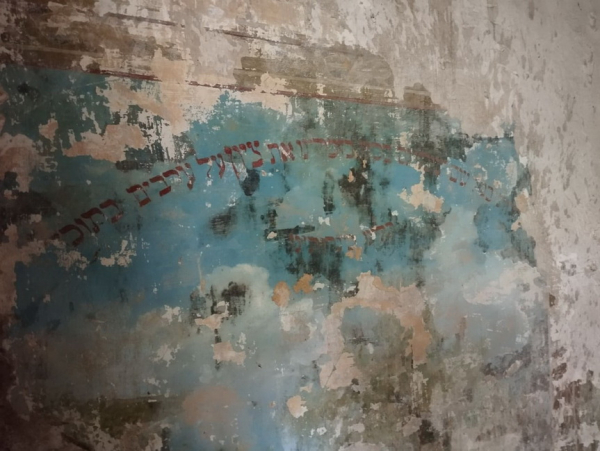 Старовинні єврейські фрески виявили в Іллінцях Старовинні єврейські фрески виявили в Іллінцях