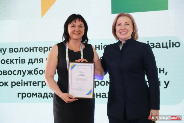У Вінниці відзначили подяками волонтерів, які допомагають ветеранам та сім&rsquo;ям військових