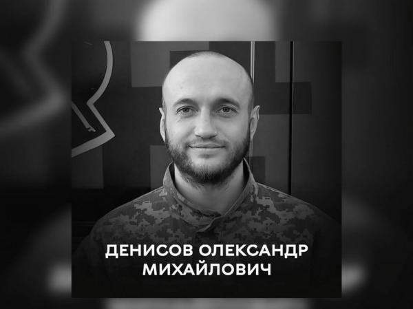 Сьогодні Вінниця прощається з воїном Олександром Денисовим, який загинув на Харківщині