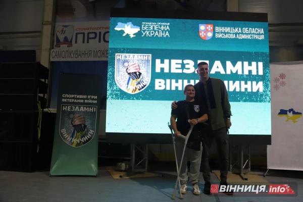 «Незламні Вінниччини» - перші обласні спортивні ігри ветеранів війни: фоторепортаж