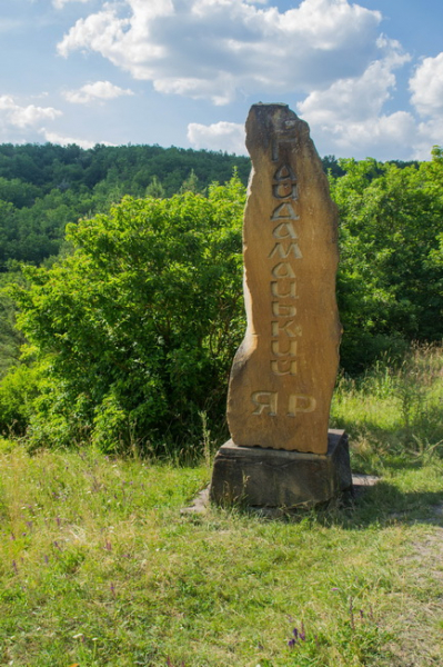 Гайдамацький Яр: унікальне місце сили, історії та таємниць Вінниччини