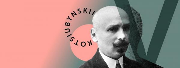 Вінничан запрошують на безкоштовні екскурсії, присвячені Коцюбинському