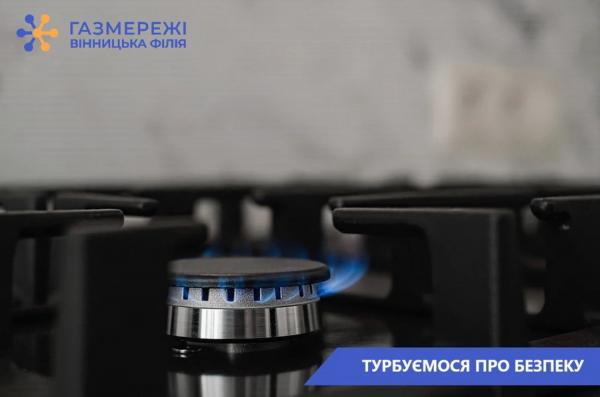 Дотримання правил безпеки при користуванні газом збереже вам життя