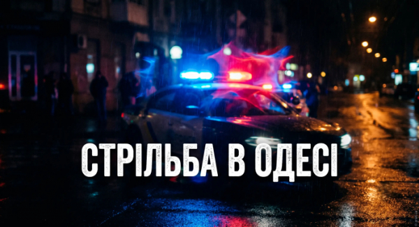 В Одесі невідомий відкрив стрілянину по співробітниках ТЦК: поранено чотирьох В Одесі невідомий відкрив стрілянину по співробітниках ТЦК: поранено чотирьох